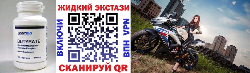 БУТИРАТ бутик  где купить наркотик  Безенчук 