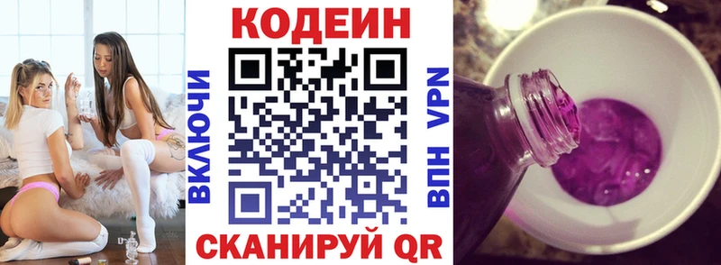 Кодеиновый сироп Lean напиток Lean (лин)  mega как войти  Безенчук  купить закладку 