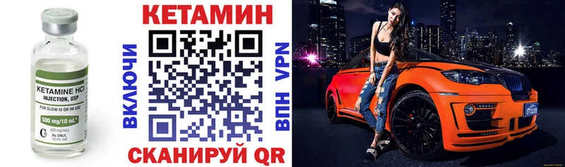 КЕТАМИН VHQ  как найти наркотики  Безенчук 
