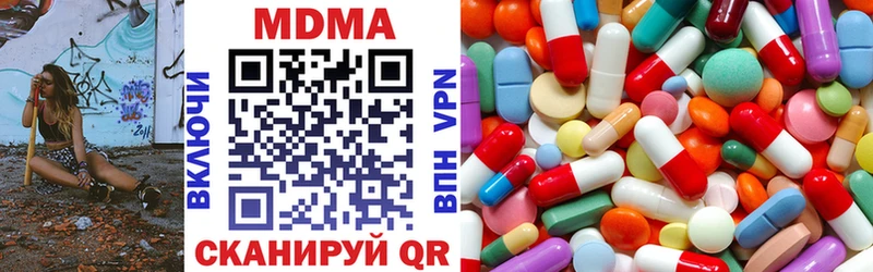купить наркотик Безенчук MDMA молли