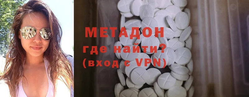 Метадон methadone  Безенчук 