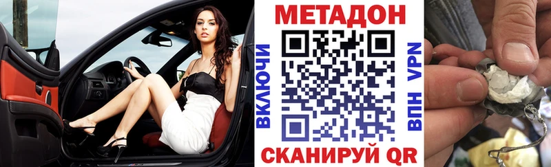 Метадон VHQ  закладка  Безенчук 